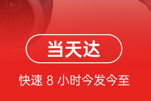 双流空运代理航空货运公司【机场