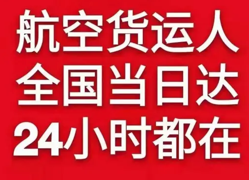 双流空运代理货物、航空货运:物流行业各岗位招聘